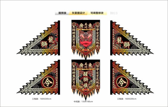 炫彩醒狮旗展联盟风采