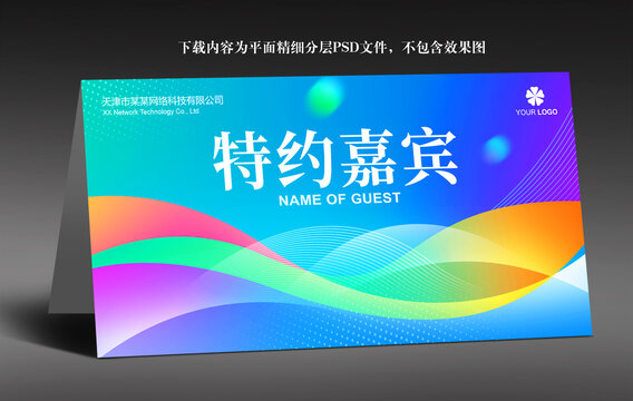 席卡
