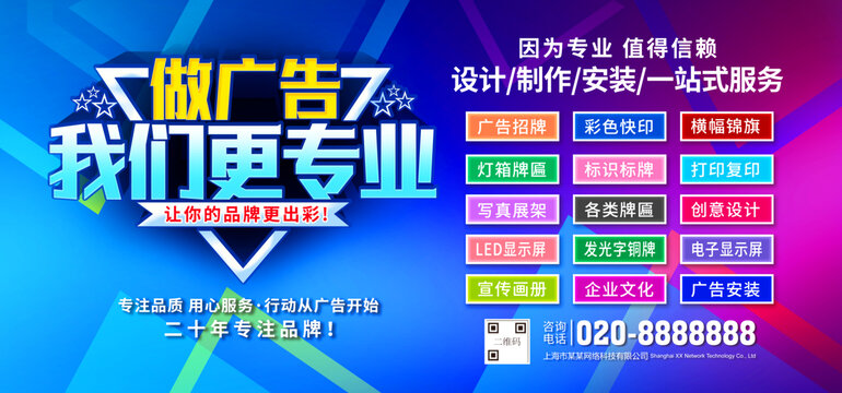 图文广告店海报