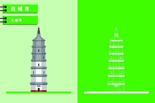 应城