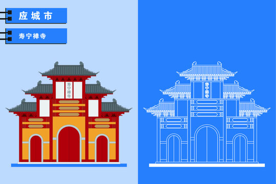 应城
