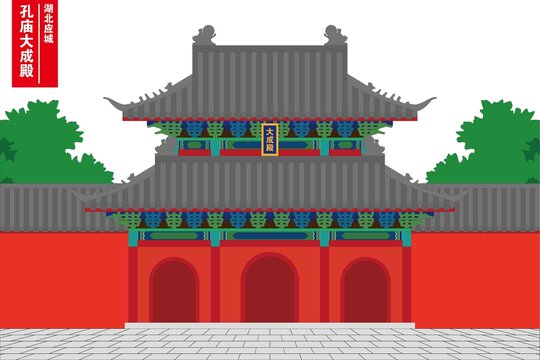 孔庙大成殿