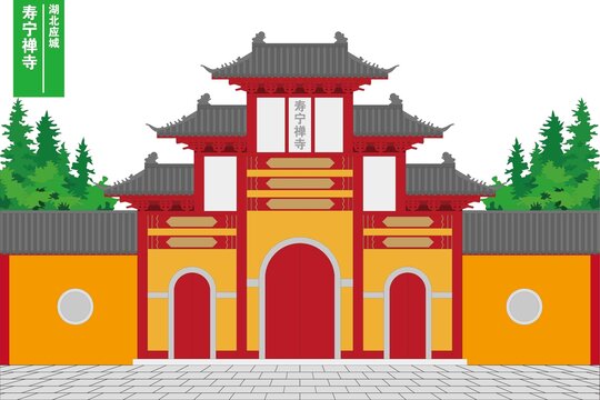 寿宁禅寺