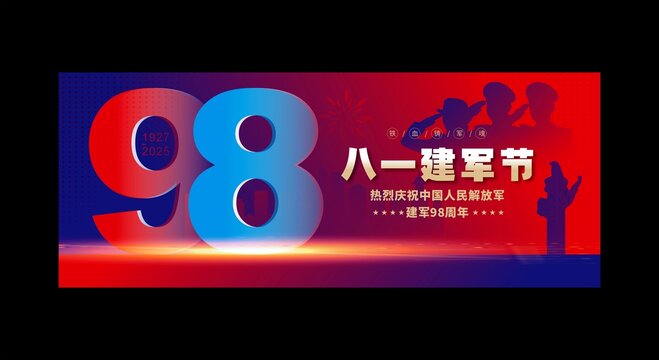 铁血铸军魂