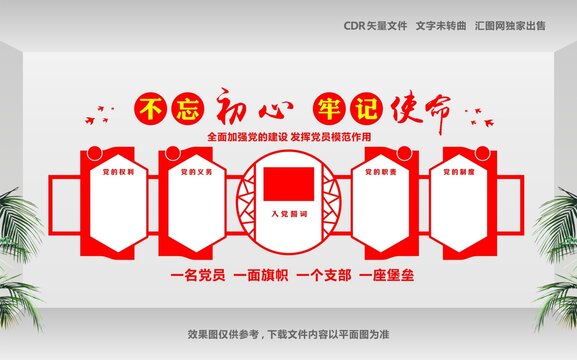 党员活动室