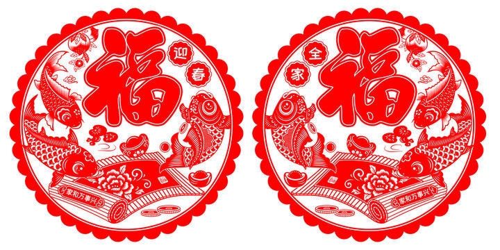 迎春福全家福剪纸