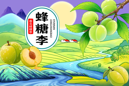 李子包装