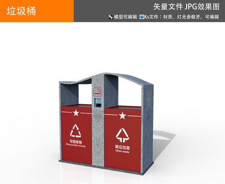 垃圾桶