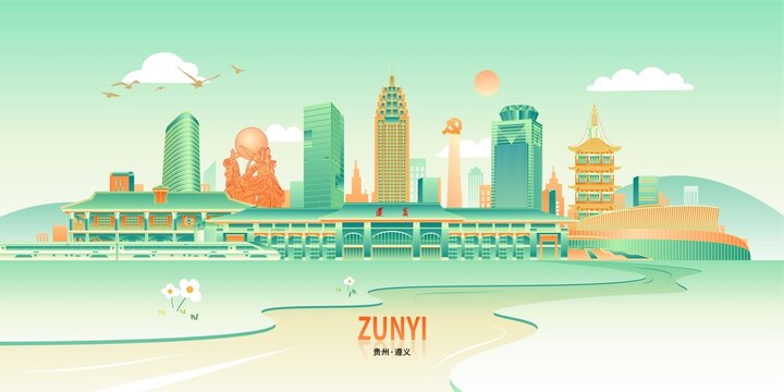 遵义