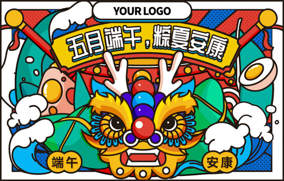 端午节国潮描边插画海报展板设计模板