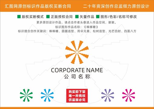 棒棒糖logo