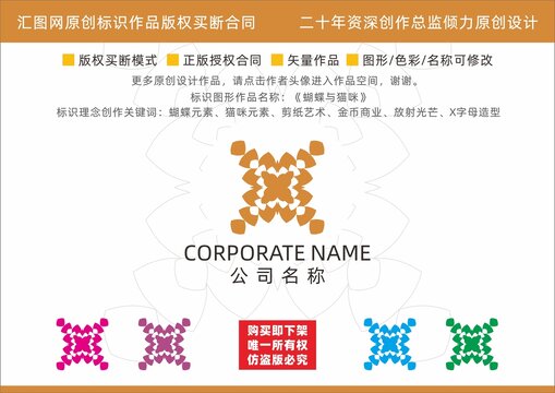 蝴蝶与猫咪logo