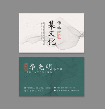 名片设计传统文化名片