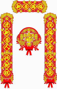 新春对联福字装饰素材对联