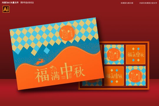 月饼包装图案月饼礼盒