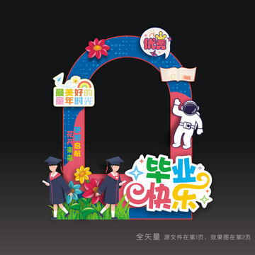 幼儿园毕业拍照道具