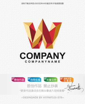 W字母logo标志设计商标
