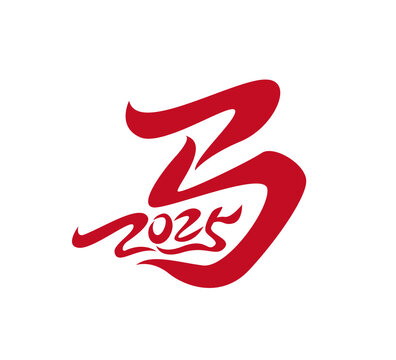 马年