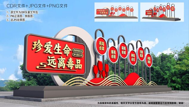 禁毒雕塑