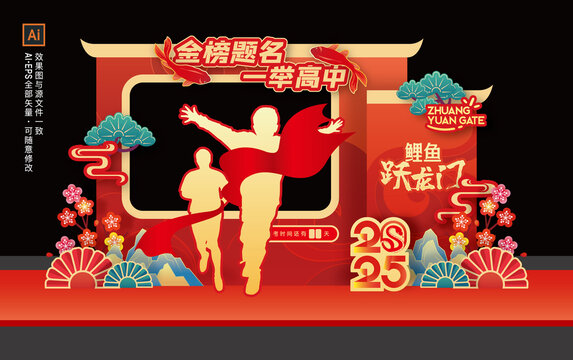 高考拍照框