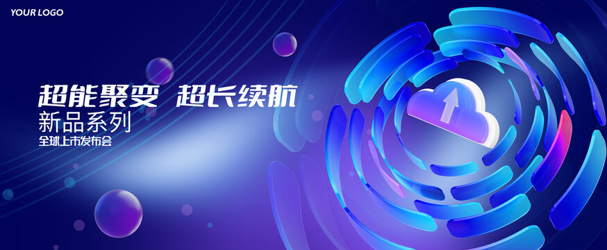 科技会议