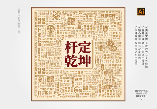 台球宣传画