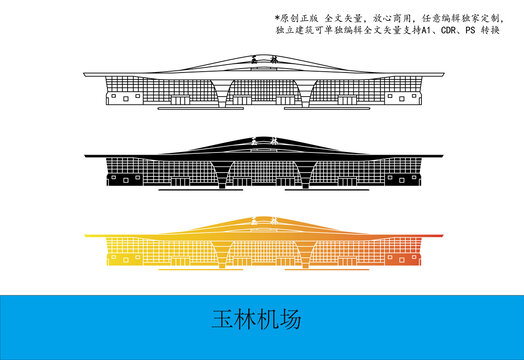 玉林机场