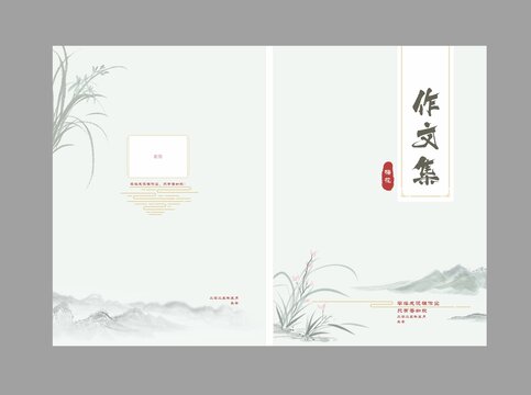 梅花书封面设计