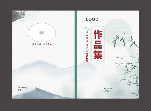 中国风封面设计