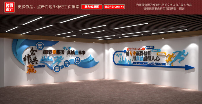 企业励志标语文化墙效果图