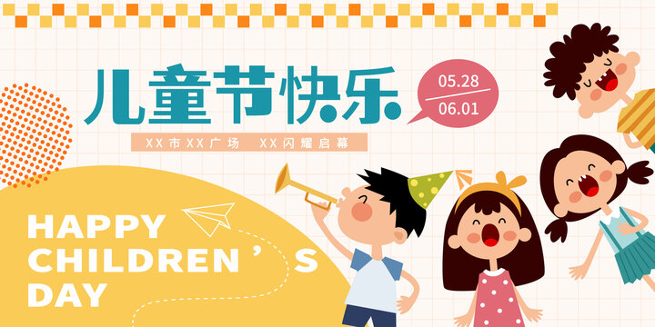 六一海报