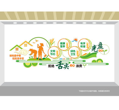节约粮食餐厅食堂文化墙