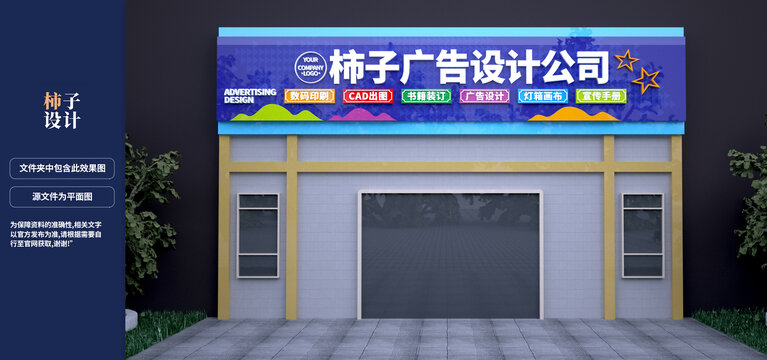 广告公司门头招牌设计