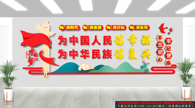 党建标语文化墙
