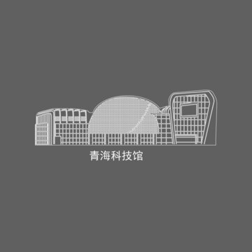 西宁青海科技馆