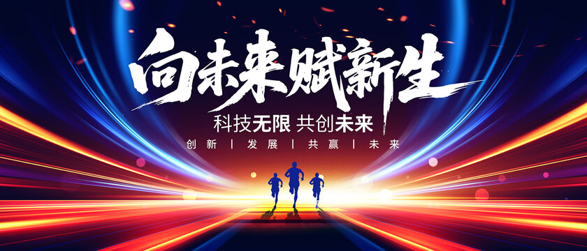 年会