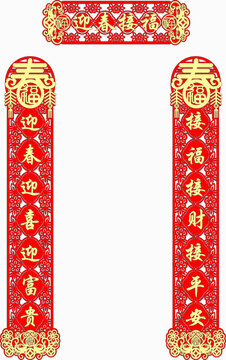 新春对联喜庆装饰素材