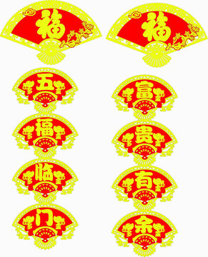 喜庆中式扇形福字装饰素材