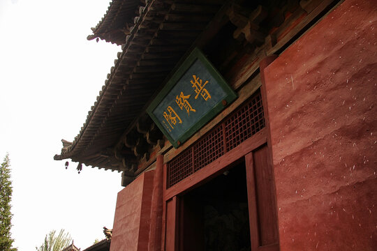 古建普贤阁红色门匾景致
