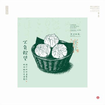 手绘风竹篮中的美味粽子