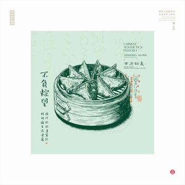 古风手绘端午粽子插画线描图