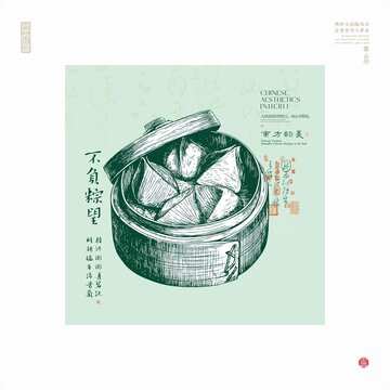 笼屉内的粽子