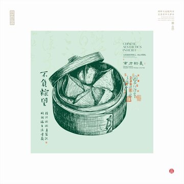 手绘风中式传统粽子插画线条画