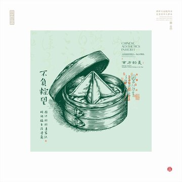 中式风端午蒸笼粽子插画
