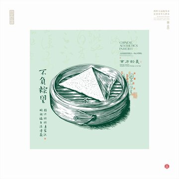 手绘风传统美味粽子插画