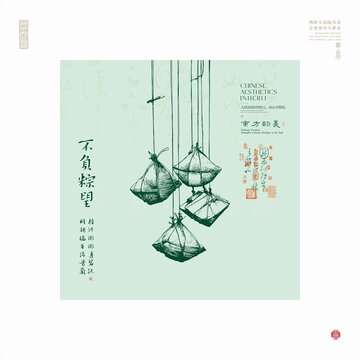古风端午粽饰清新插画