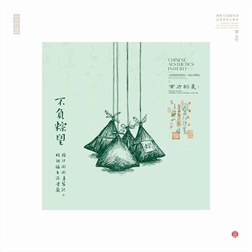 悬挂的古风端午粽香插画海报