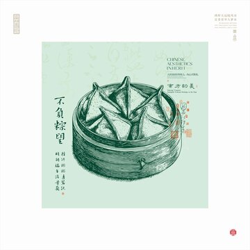 【端午插画】
