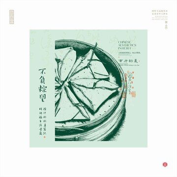 中式风传统美味粽子插画