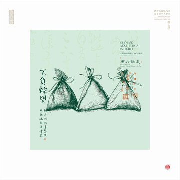 古风端午粽子插画设计